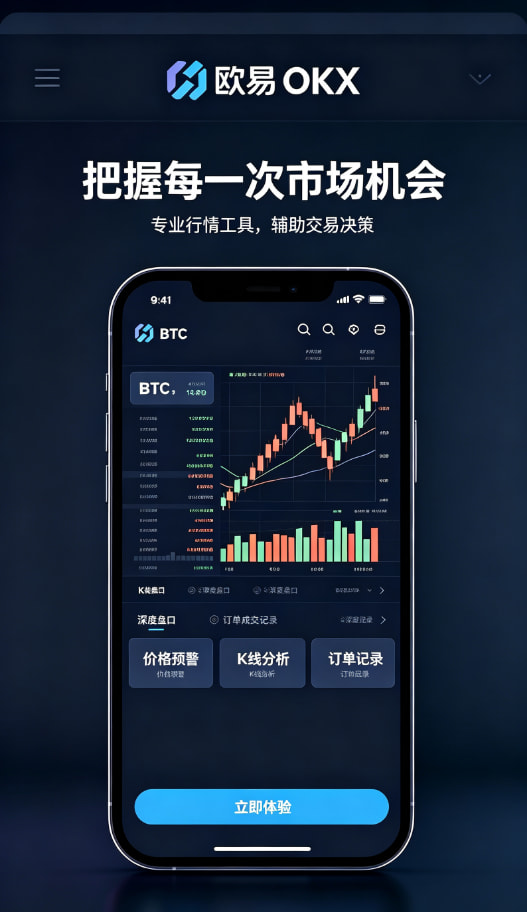 欧交易所平台app资产理财与收益管理